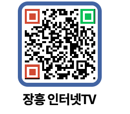 장흥인터넷TV QRCODE 이미지(http://www.jangheung.go.kr/jhnews/xems5d@)