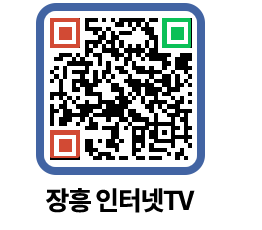 장흥인터넷TV QRCODE 이미지(http://www.jangheung.go.kr/jhnews/xp3hz2@)