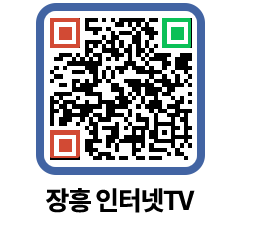 장흥인터넷TV QRCODE 이미지(http://www.jangheung.go.kr/jhnews/chqpgf@)