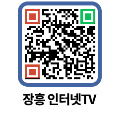 장흥인터넷TV QRCODE 이미지(http://www.jangheung.go.kr/jhnews/fwdqtm@)