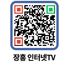 장흥인터넷TV QRCODE 이미지(http://www.jangheung.go.kr/jhnews/fyykwp@)