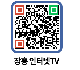 장흥인터넷TV QRCODE 이미지(http://www.jangheung.go.kr/jhnews/k4sgd4@)