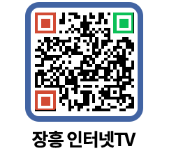 장흥인터넷TV QRCODE 이미지(http://www.jangheung.go.kr/jhnews/k4vvbv@)