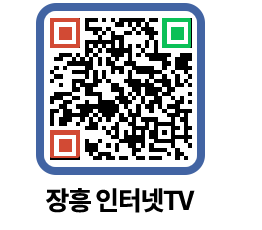 장흥인터넷TV QRCODE 이미지(http://www.jangheung.go.kr/jhnews/kpucxk@)