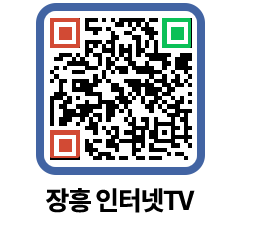 장흥인터넷TV QRCODE 이미지(http://www.jangheung.go.kr/jhnews/ncvaxo@)