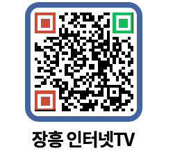 장흥인터넷TV QRCODE 이미지(http://www.jangheung.go.kr/jhnews/rvuyw0@)