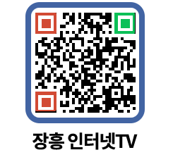 장흥인터넷TV QRCODE 이미지(http://www.jangheung.go.kr/jhnews/uedpzp@)