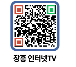 장흥인터넷TV QRCODE 이미지(http://www.jangheung.go.kr/jhnews/v0gjvn@)