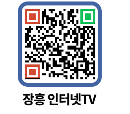 장흥인터넷TV QRCODE 이미지(http://www.jangheung.go.kr/jhnews/xtaikk@)