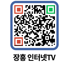 장흥인터넷TV QRCODE 이미지(http://www.jangheung.go.kr/jhnews/ljxfue@)