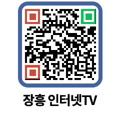 장흥인터넷TV QRCODE 이미지(http://www.jangheung.go.kr/jhnews/diapwk@)