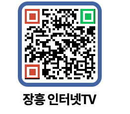 장흥인터넷TV QRCODE 이미지(http://www.jangheung.go.kr/jhnews/dr4guv@)