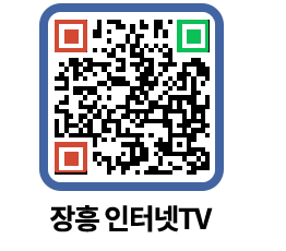 장흥인터넷TV QRCODE 이미지(http://www.jangheung.go.kr/jhnews/fzdj3r@)