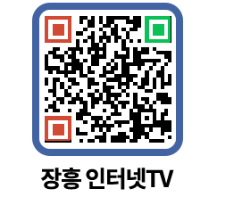 장흥인터넷TV QRCODE 이미지(http://www.jangheung.go.kr/jhnews/xvtvj3@)