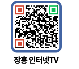 장흥인터넷TV QRCODE 이미지(http://www.jangheung.go.kr/jhnews/yhhc3u@)