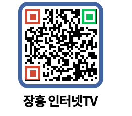 장흥인터넷TV QRCODE 이미지(http://www.jangheung.go.kr/jhnews/ec1tyv@)