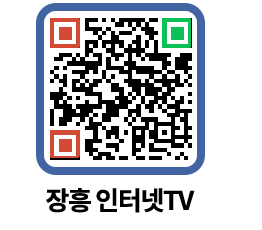장흥인터넷TV QRCODE 이미지(http://www.jangheung.go.kr/jhnews/f2ncxc@)