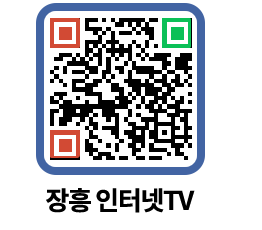 장흥인터넷TV QRCODE 이미지(http://www.jangheung.go.kr/jhnews/gcnr5s@)