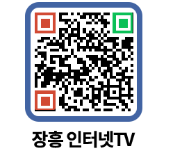 장흥인터넷TV QRCODE 이미지(http://www.jangheung.go.kr/jhnews/m1exwd@)