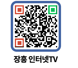 장흥인터넷TV QRCODE 이미지(http://www.jangheung.go.kr/jhnews/rok01q@)