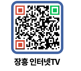 장흥인터넷TV QRCODE 이미지(http://www.jangheung.go.kr/jhnews/wcx0tz@)