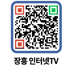 장흥인터넷TV QRCODE 이미지(http://www.jangheung.go.kr/jhnews/ykitrc@)