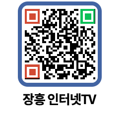 장흥인터넷TV QRCODE 이미지(http://www.jangheung.go.kr/jhnews/bmj50k@)