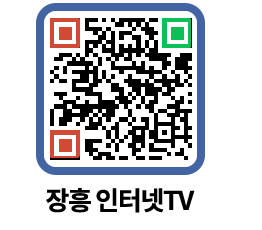 장흥인터넷TV QRCODE 이미지(http://www.jangheung.go.kr/jhnews/hbp0zh@)