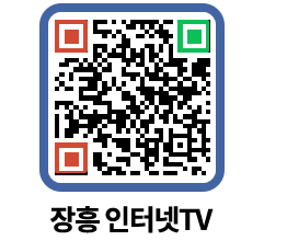 장흥인터넷TV QRCODE 이미지(http://www.jangheung.go.kr/jhnews/nzhqpd@)