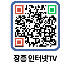 장흥인터넷TV QRCODE 이미지(http://www.jangheung.go.kr/jhnews/wjmt4p@)