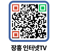 장흥인터넷TV QRCODE 이미지(http://www.jangheung.go.kr/jhnews/5050da@)
