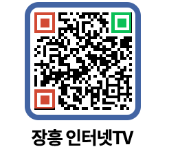 장흥인터넷TV QRCODE 이미지(http://www.jangheung.go.kr/jhnews/bp40tl@)
