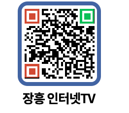 장흥인터넷TV QRCODE 이미지(http://www.jangheung.go.kr/jhnews/dvzfyl@)