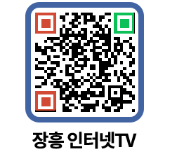 장흥인터넷TV QRCODE 이미지(http://www.jangheung.go.kr/jhnews/eorslc@)