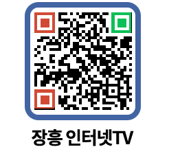 장흥인터넷TV QRCODE 이미지(http://www.jangheung.go.kr/jhnews/exwxdq@)
