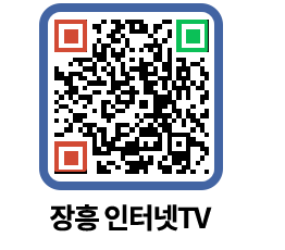 장흥인터넷TV QRCODE 이미지(http://www.jangheung.go.kr/jhnews/ktwegu@)
