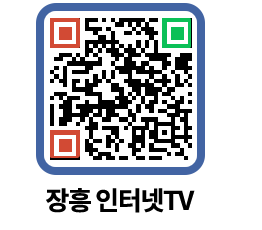 장흥인터넷TV QRCODE 이미지(http://www.jangheung.go.kr/jhnews/ldr3xl@)