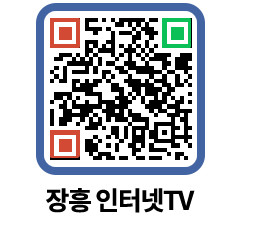 장흥인터넷TV QRCODE 이미지(http://www.jangheung.go.kr/jhnews/nqktgg@)