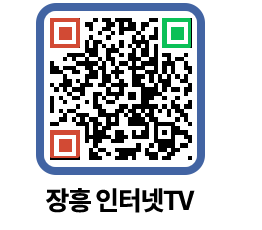 장흥인터넷TV QRCODE 이미지(http://www.jangheung.go.kr/jhnews/pjhdg1@)