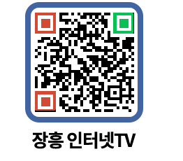 장흥인터넷TV QRCODE 이미지(http://www.jangheung.go.kr/jhnews/rmm4qz@)