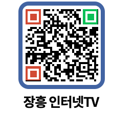장흥인터넷TV QRCODE 이미지(http://www.jangheung.go.kr/jhnews/thhfd4@)