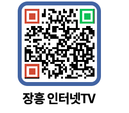 장흥인터넷TV QRCODE 이미지(http://www.jangheung.go.kr/jhnews/whd0pz@)