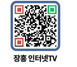 장흥인터넷TV QRCODE 이미지(http://www.jangheung.go.kr/jhnews/zkrgc4@)