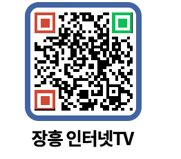 장흥인터넷TV QRCODE 이미지(http://www.jangheung.go.kr/jhnews/zpqwtr@)