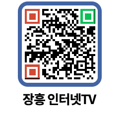 장흥인터넷TV QRCODE 이미지(http://www.jangheung.go.kr/jhnews/n4f4fg@)