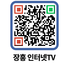 장흥인터넷TV QRCODE 이미지(http://www.jangheung.go.kr/jhnews/v1fbvf@)