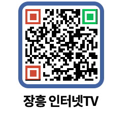 장흥인터넷TV QRCODE 이미지(http://www.jangheung.go.kr/jhnews/wtt11z@)
