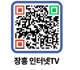 장흥인터넷TV QRCODE 이미지(http://www.jangheung.go.kr/jhnews/ctbzf0@)