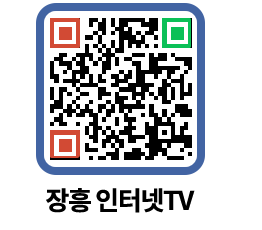 장흥인터넷TV QRCODE 이미지(http://www.jangheung.go.kr/jhnews/0phejy@)