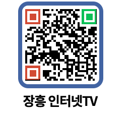 장흥인터넷TV QRCODE 이미지(http://www.jangheung.go.kr/jhnews/cylh1e@)
